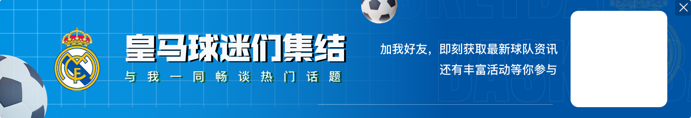 球迷票选皇马+巴萨阵容：姆巴佩、贝林、亚马尔在列，皇马9人入选