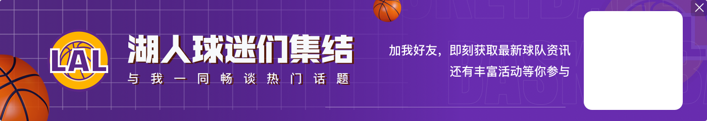 捡大漏！克内克特本场轰27分7板2断且进5记三分 湖人队史新秀首人