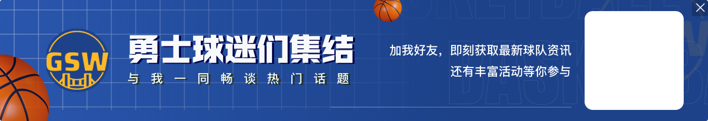 🤔苏群：在被詹杜库统治多年后 NBA在25年很可能会改朝换代