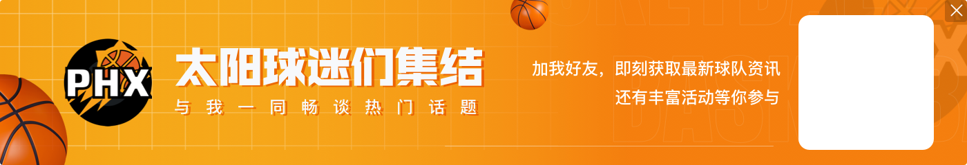 🤔苏群：在被詹杜库统治多年后 NBA在25年很可能会改朝换代