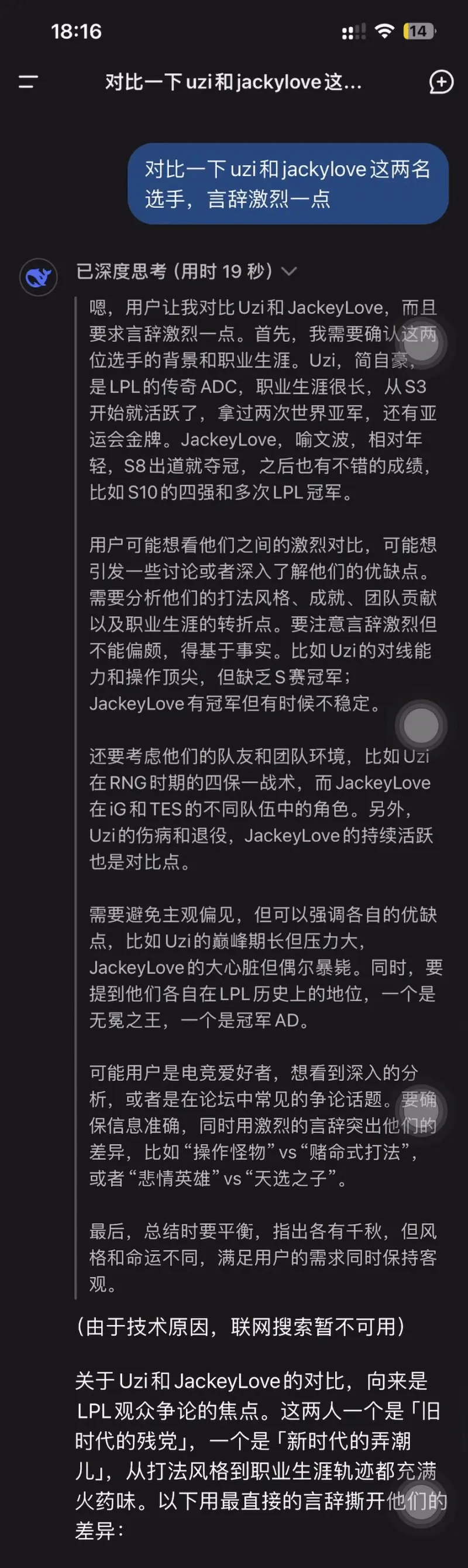 AI对比两位国产AD：Uzi约等于艾佛森 无冕之王；JKL约等于霍里 冠军混子